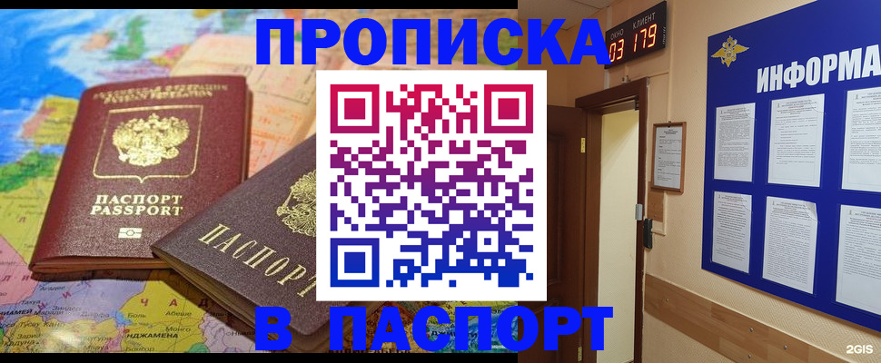 временная регистрация недорого в Глазове