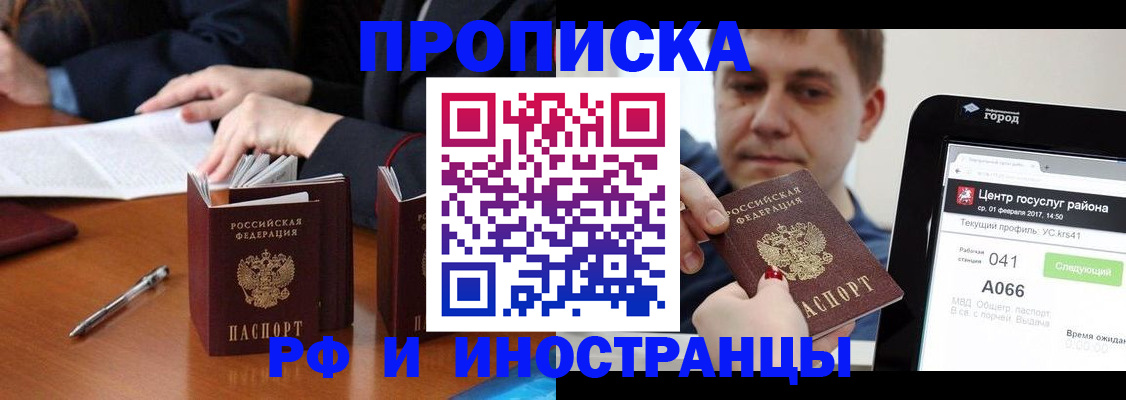 временная регистрация поиск в Глазове