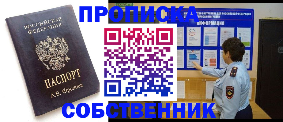 найти адрес прописки в Глазове