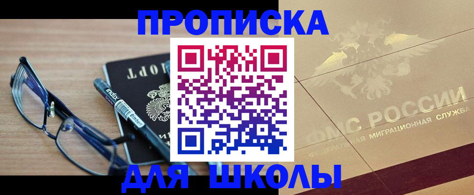 прописка поиск в Глазове