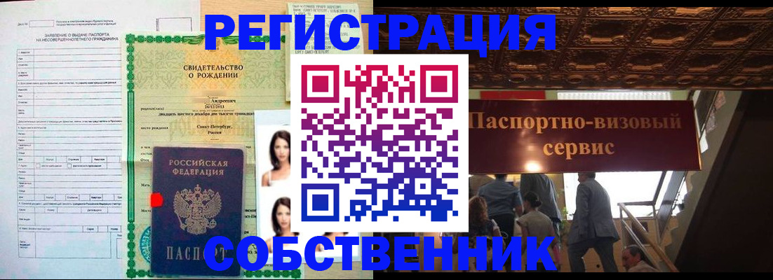 временная регистрация для всех в Глазове